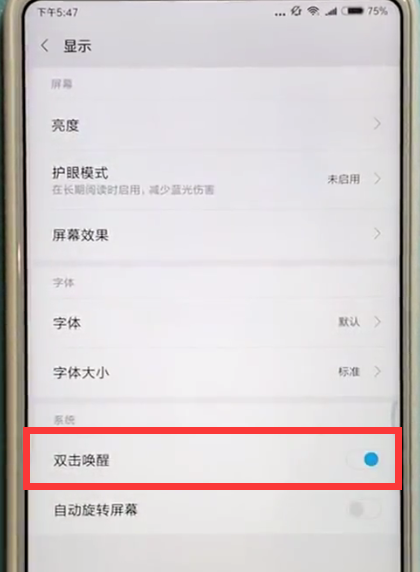 小米max2s中双击怎么唤醒屏幕_双击唤醒屏幕的方法攻略