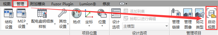 Revit怎么启动视图_设置启动视图的详细方法
