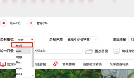 闪电录音软件怎么录音电脑上的声音_闪电录音软件录取电脑声音的操作方法