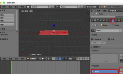 blender怎么制作形变动画_形变动画的步骤教程