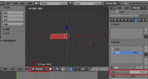 blender怎么制作形变动画_形变动画的步骤教程