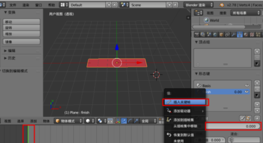 blender怎么制作形变动画_形变动画的步骤教程