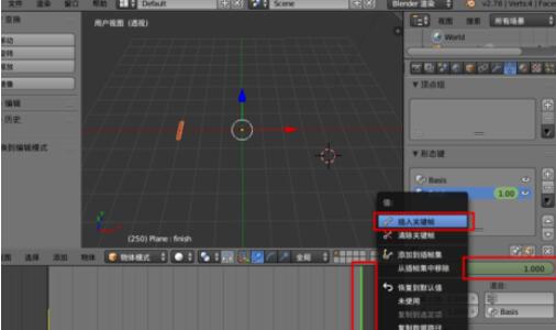 blender怎么制作形变动画_形变动画的步骤教程