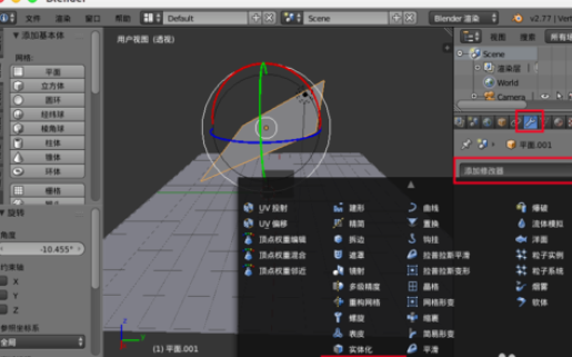blender怎么制作布料效果_制作布料效果的操作方法