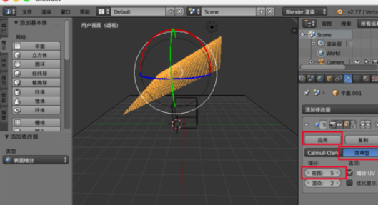 blender怎么制作布料效果_制作布料效果的操作方法