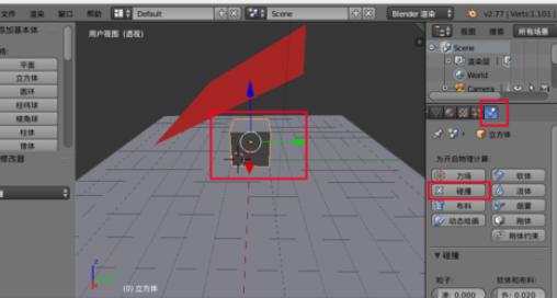 blender怎么制作布料效果_制作布料效果的操作方法