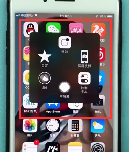 苹果手机怎么设置屏幕快捷键_苹果手机设置快捷键方法