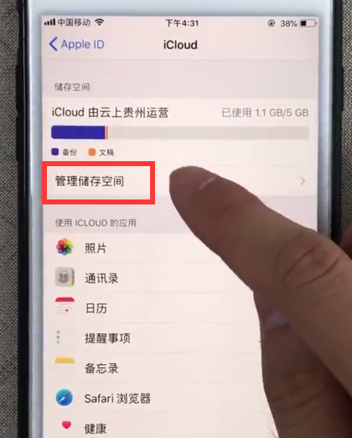 苹果手机中怎么购买内存_购买内存的详细操作