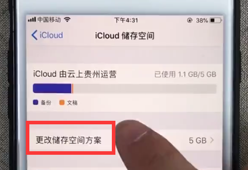 苹果手机中怎么购买内存_购买内存的详细操作