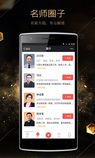 学股堂 学股堂