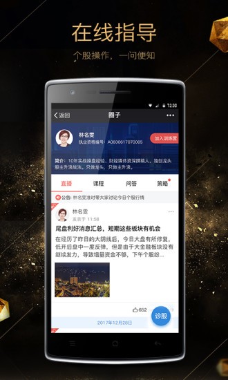 学股堂 学股堂