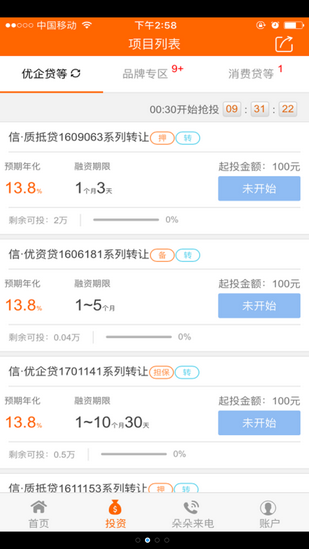信融乐理财 信融乐理财