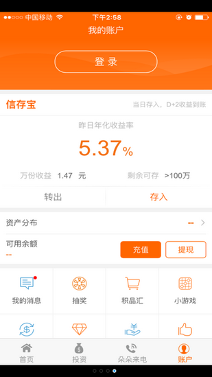 信融乐理财 信融乐理财