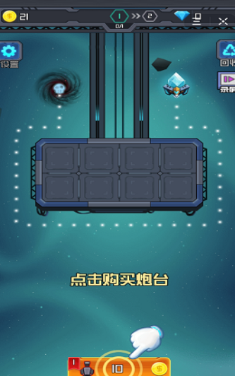 外星人要挺住游戏安卓版v1.0