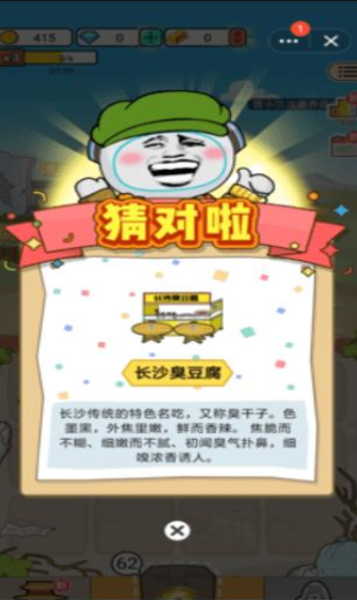 哈皮庄园游戏安卓版v1.0
