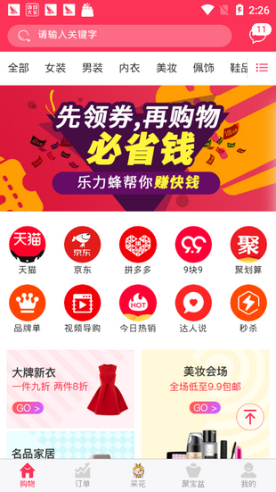 乐力蜂 乐力蜂