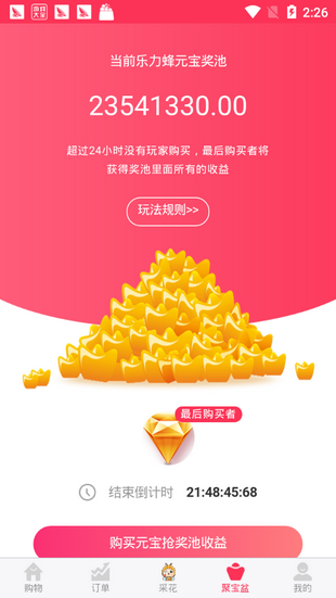 乐力蜂 乐力蜂