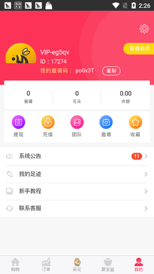 乐力蜂 乐力蜂