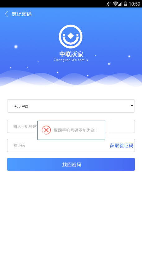 中联沃家 中联沃家