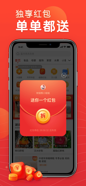 苏宁易值买app安卓版V1.0.3