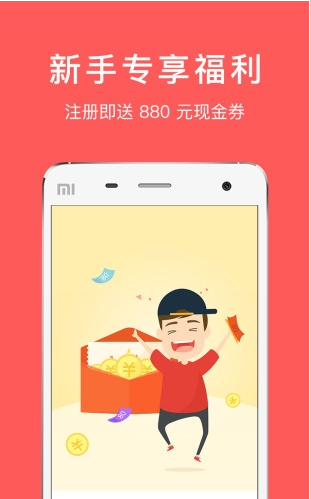 稻子金服