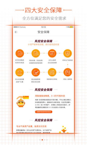 脐橙金融 脐橙金融