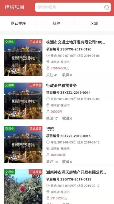交E通 交E通
