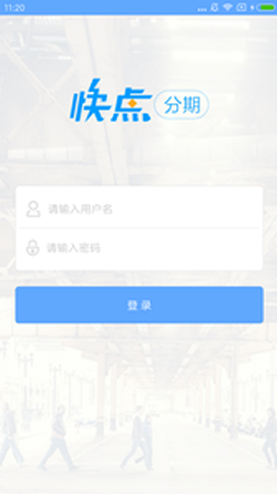 快点分期 快点分期