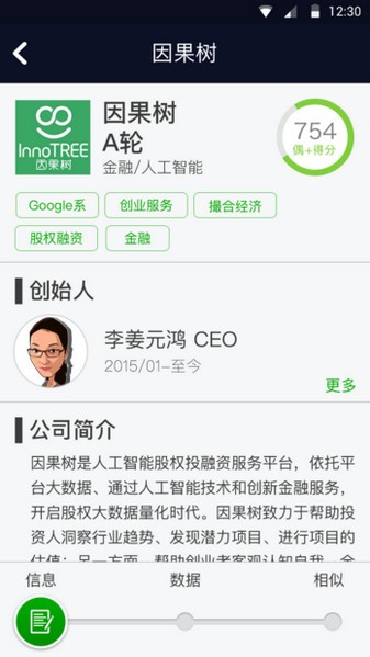 因果树 因果树