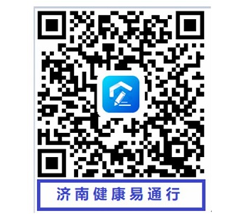 济南易通行app官方版v1.7