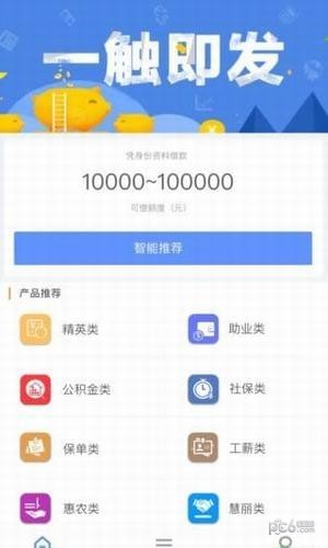 中盛普惠 中盛普惠