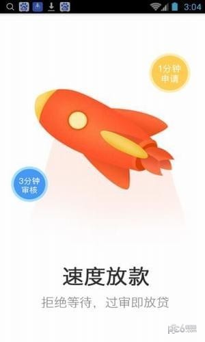 八秒贷 八秒贷