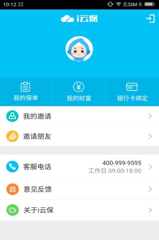 云保