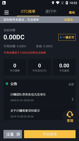 闪赚otc 闪赚otc
