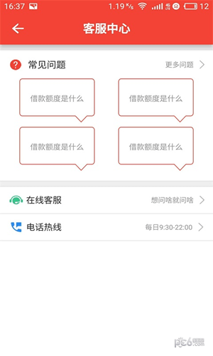 安心贷借款 安心贷借款