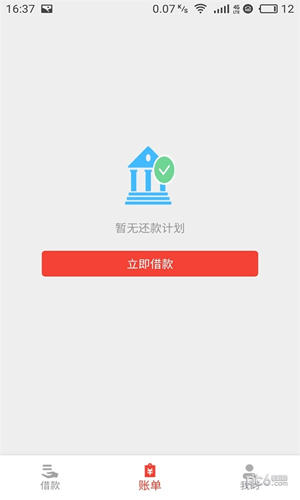 安心贷借款 安心贷借款
