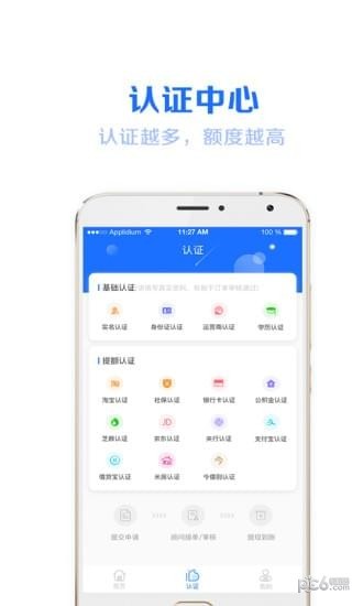 你来借 你来借