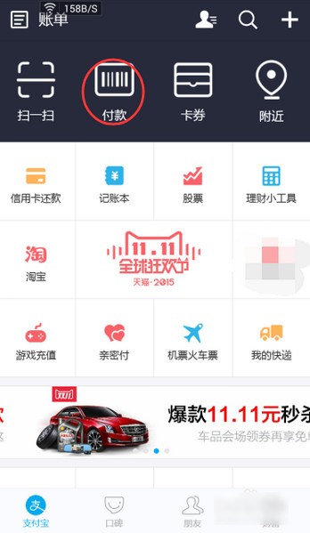 口碑商家 口碑商家