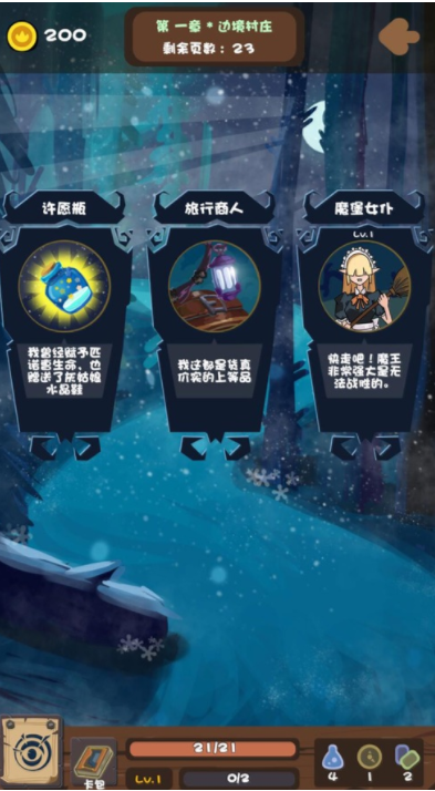 魔堡大冒险游戏手机版v1.0