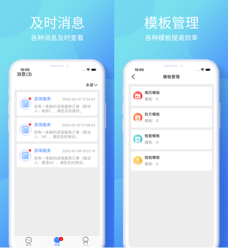 重庆市急救医疗中心医生端最新版appv1.0