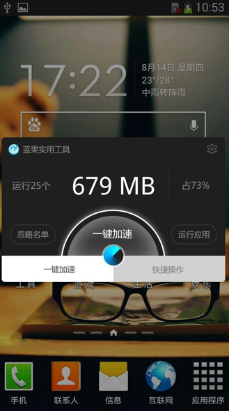 1584256623718231.png 蓝果实用工具