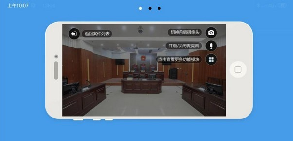 北京云法庭客户端app官方版v3.6.1.4