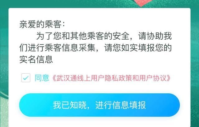 武汉通卡怎么设置实名认证_武汉通卡实名认证操作流程详情