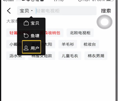 闲鱼怎么进行搜用户_闲鱼搜索用户方法
