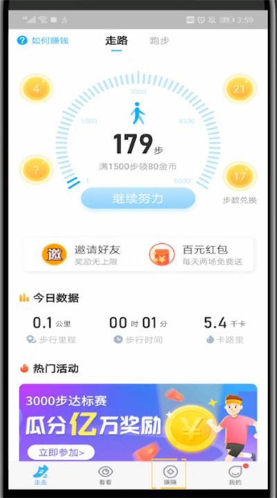 步多多怎么赚金币_赚取金币方法