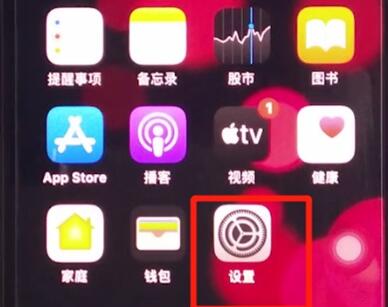 iphone11怎么恢复出厂设置_苹果手机恢复出厂设置方法