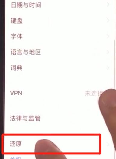 iphone11怎么恢复出厂设置_苹果手机恢复出厂设置方法