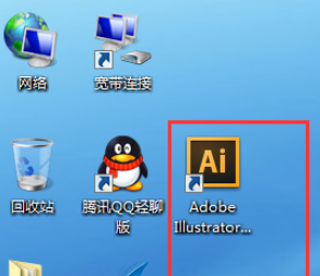 ai怎么绘制矢量苹果_ai绘制矢量苹果的图文步骤
