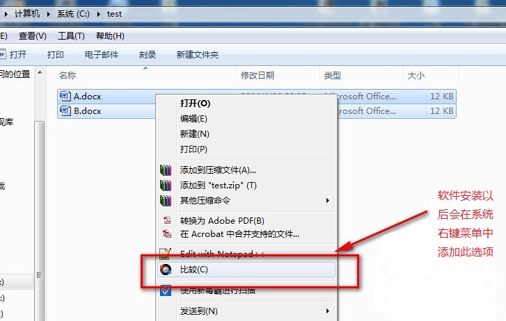 Beyond Compare怎么比较两个Word文件？