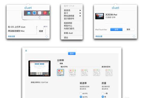 Duet Display怎么连接MacBook?Duet Display链接MacBook方法